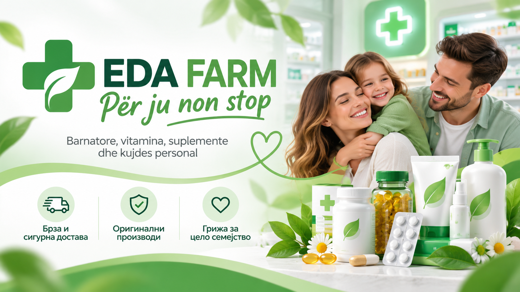 Reklamë promocionale